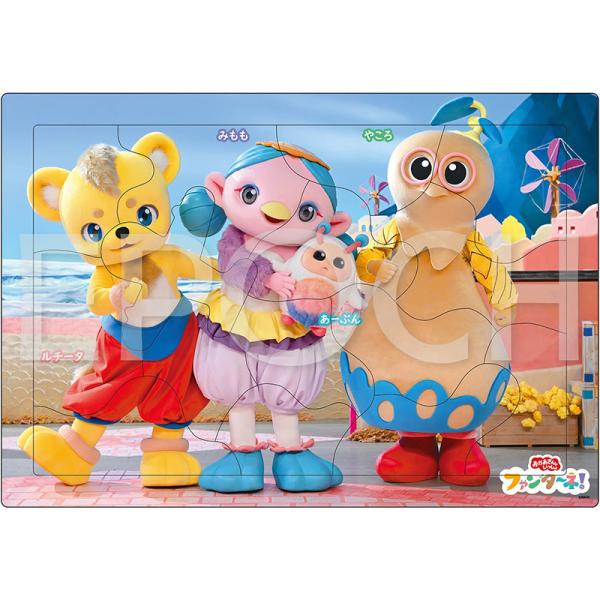 アポロ社 【新品】幼児用パズル ファンターネ！ 15ピース : アーク