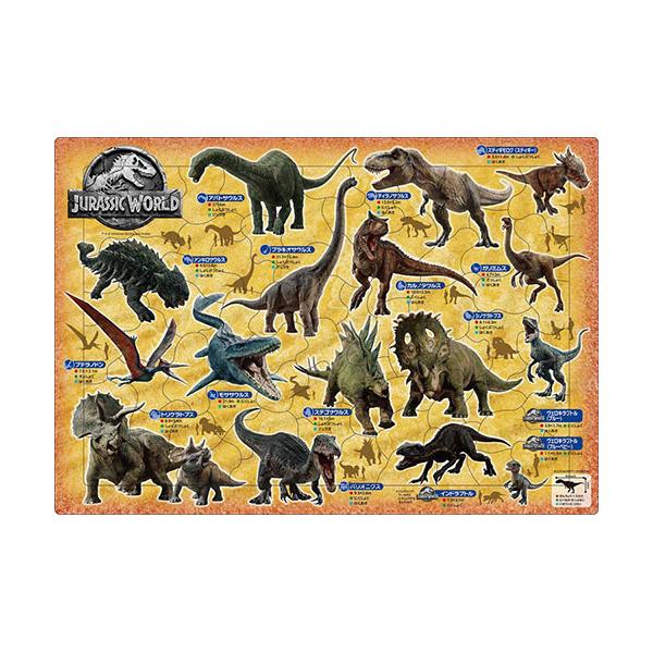 他サイト： 【新品】幼児用パズル ピクチュアパズル ジュラシック・ワールド 75ピースの商品画像