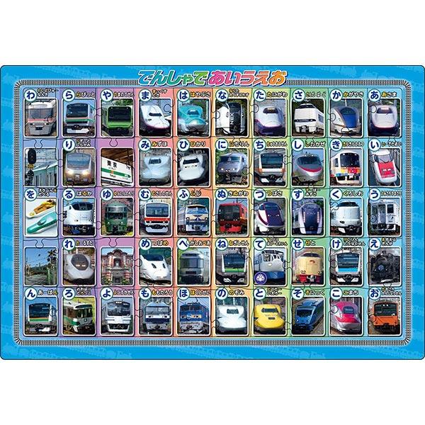 他サイト： 【新品】幼児用パズル でんしゃであいうえお【ピクチュアパズル】50ピースの商品画像