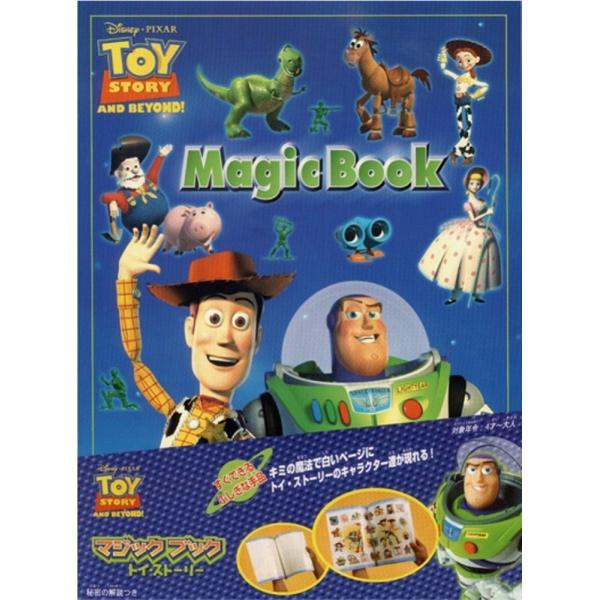 ディズニー マジックストーリーズ ストーリーブックとCDセット ディズニー マジックストーリーズ ストーリーブックとCDセット