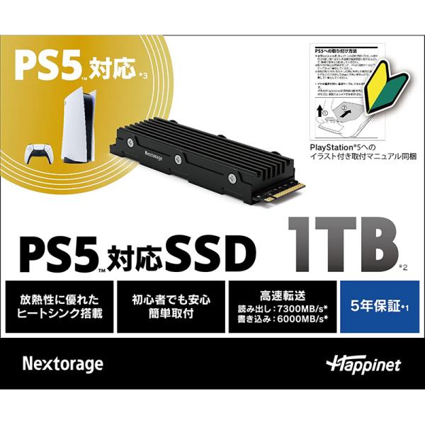 【PS5対応】Nextorage 内蔵型SSD ヒートシンク付き 2TB arc-online_4907953635418