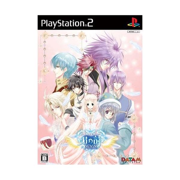 新品】PS2 そしてこの宇宙にきらめく君の詩 XXX : アークオンライン