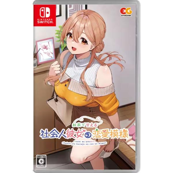 新品】Switch お家で甘える社会人彼女の恋愛模様 : アークオンライン