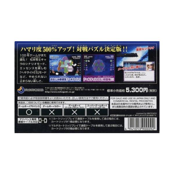 新品 Gba スペースヘキサイト メーテル レジェンドex Buyee Buyee Japanese Proxy Service Buy From Japan Bot Online