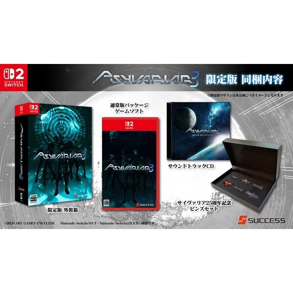 【新品】サイヴァリア3 Psyvariar 3 限定版 Switch2 新品】Switch2 サイヴァリア3 限定版 : アークオンライン Yahoo!店