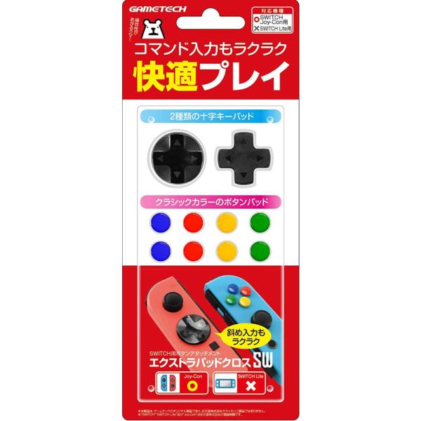 新品 Switch エクストラパッドクロスsw ゲームテック アークオンライン Yahoo 店 通販 Yahoo ショッピング