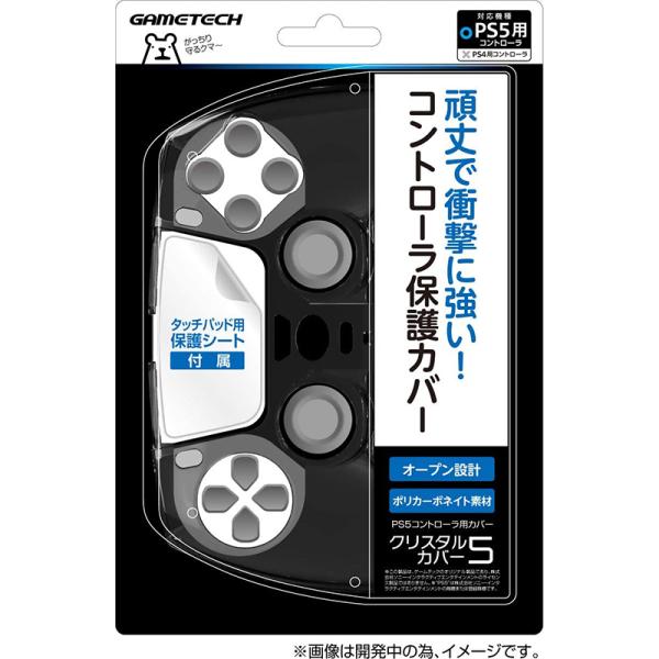 ゲームテック 【新品】PS5 コントローラ用保護カバー クリスタルカバー