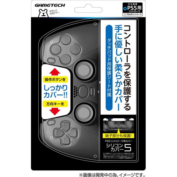 新品】PS5 コントローラ用 保護カバー シリコンカバー5（ブラック 