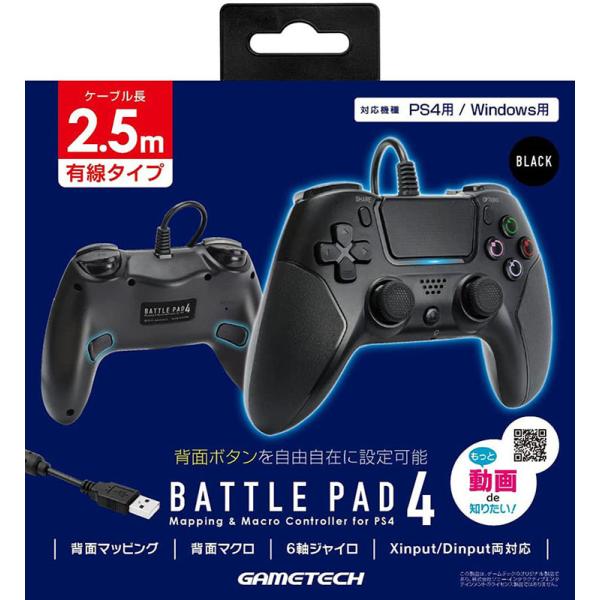 他サイト： 【新品】PS4 ゲームテック 高機能有線コントローラ バトルパッド4 (ブラック)の商品画像