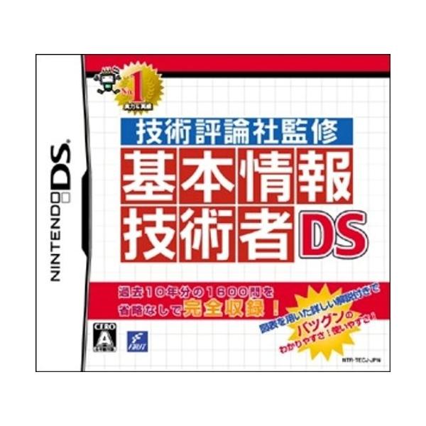 技術評論社監修 基本情報技術者DS/ニンテンドーDS