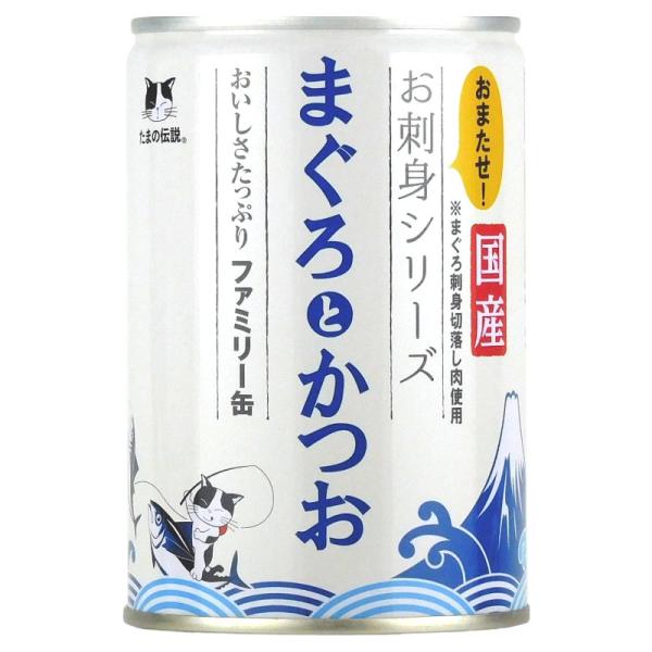 SALE/97%OFF】 STIサンヨー たまの伝説 お刺身シリーズ まぐろとさば 70g たまの伝説 キャットフード 猫 缶詰 缶 猫缶 ウェット 国産 まぐろプレーン