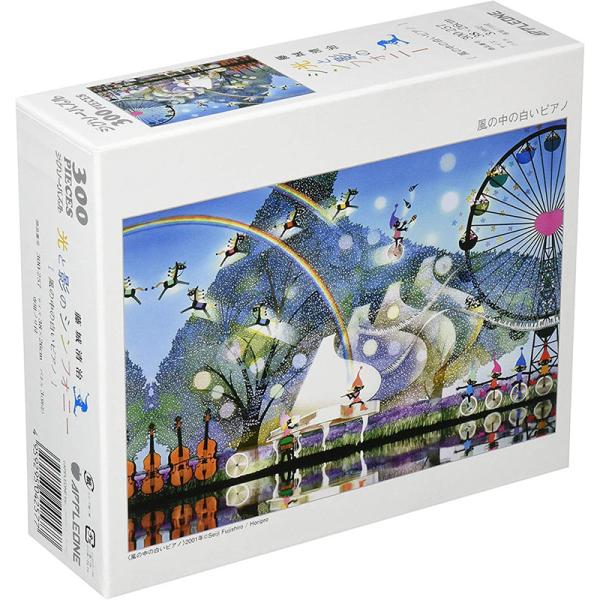 新品】ジグソーパズル 藤城清治 風の中の白いピアノ 300ピース(26x38cm