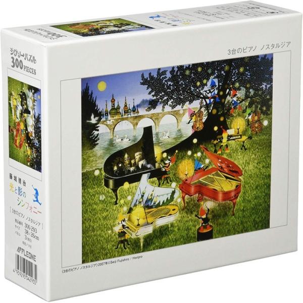 藤城清治 サイン付き こびとの音楽隊 300ピース ジグソーパズル パズル