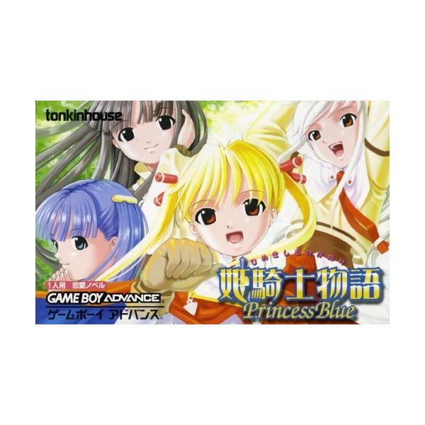 ソフトのみ　GBA ゲームボーイアドバンス 姫騎士物語　ゲーム 新品】GBA 姫騎士物語 PrincessBlue : アークオンライン Yahoo