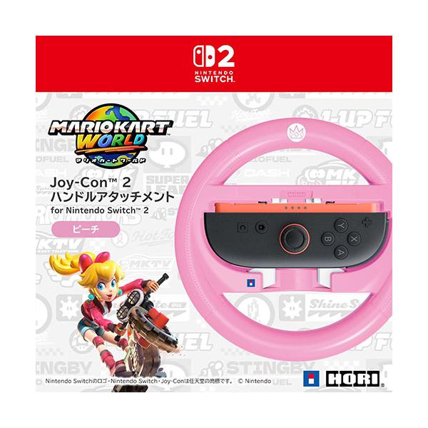 新品】NSW2 HORI マリオカート ワールドJoy-Con 2 ハンドル