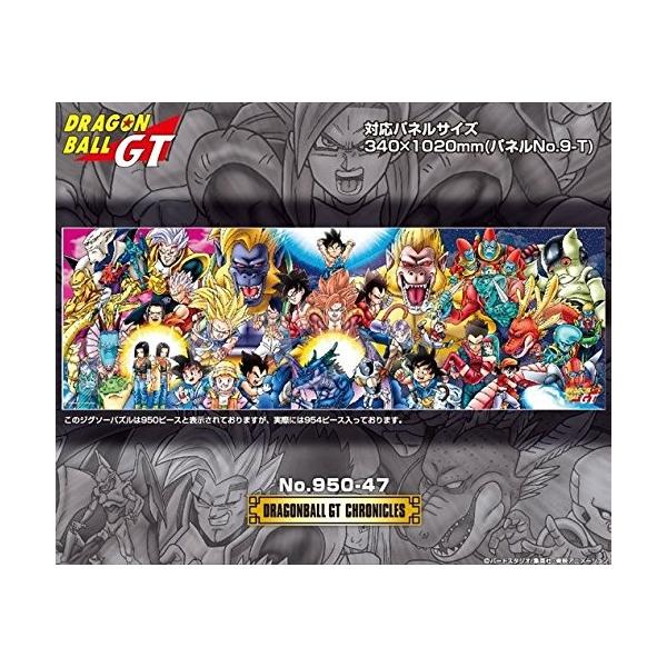 バ*ス様 ドラゴンボールGT DBGT No.100 記念セット エンスカイ 【新品】ジグソーパズル ドラゴンボールGT DRAGONBALL GT