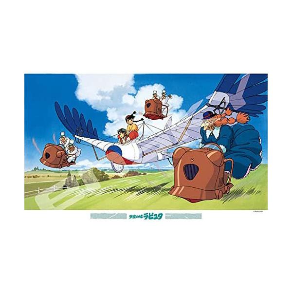 エンスカイ 【新品】ジグソーパズル スタジオジブリ 天空の城ラピュタ