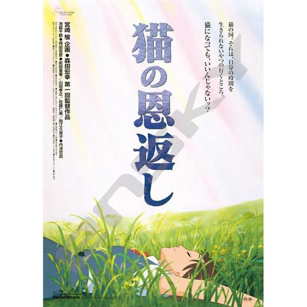 エンスカイ 【新品】ジグソーパズル スタジオジブリ ポスター 