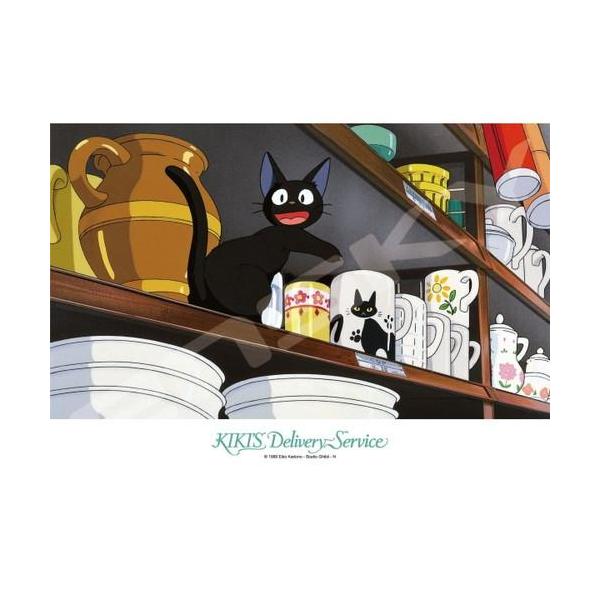 エンスカイ 【新品】ジグソーパズル スタジオジブリ 魔女の宅急便 見て