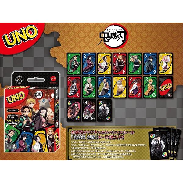 エンスカイ 【新品】UNO ウノ 鬼滅の刃 : アークオンライン Yahoo!店