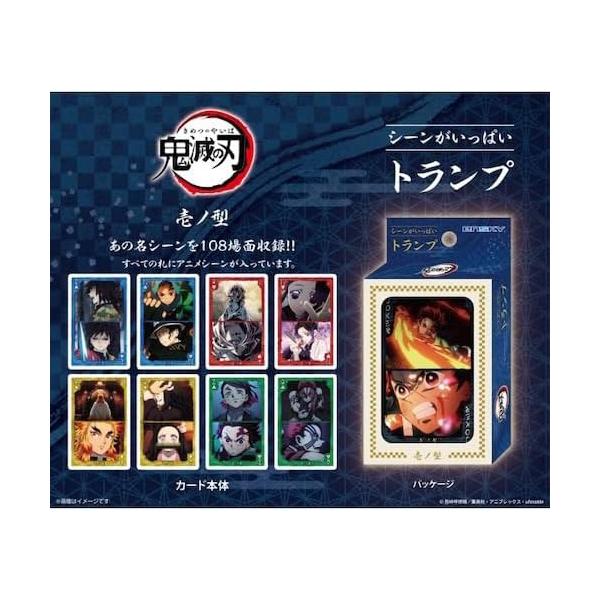 鬼滅の刃 竈門炭治郎 トランプ 19枚 トランプ 鬼滅の刃 炭治郎 - メルカリ