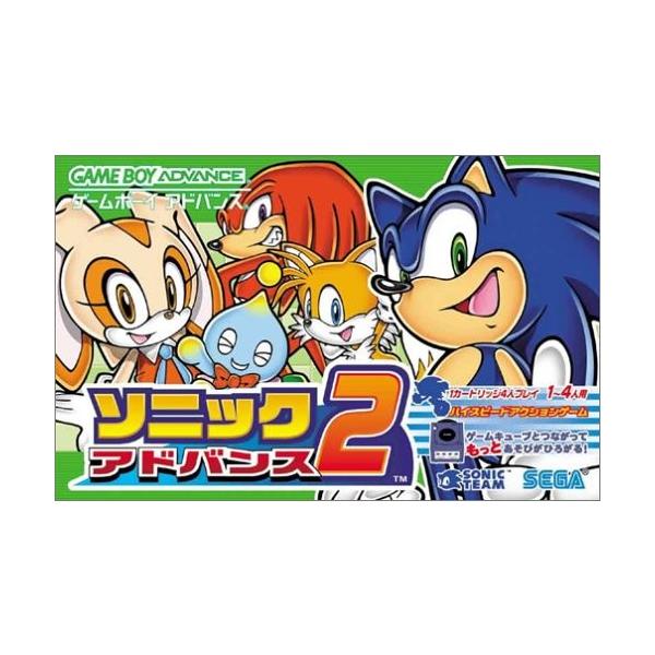 GBアドバンス ソフト ソニックアドバンス2(SONIC ADVANCE2) セガ Amazon | ソニック アドバンス2 | ゲームソフト