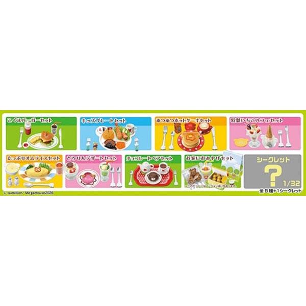 メガハウス どうぶつ店長シリーズ♬ 新色こぐまキッチン 全8種コンプリ内袋未開封 メガハウス 【新品】2026/11発売予定 みにあつめ こぐまキッチン：BOX