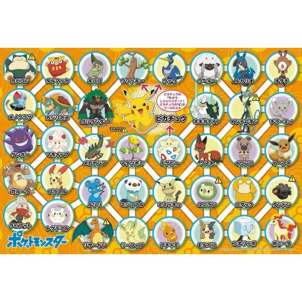 ビバリー（Bevery） 【新品】ジグソーパズル ポケットモンスター