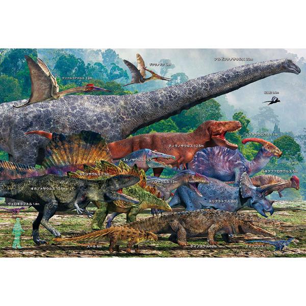 ビバリー（Bevery） 【新品】ジグソーパズル 学べるジグソー 恐竜大き