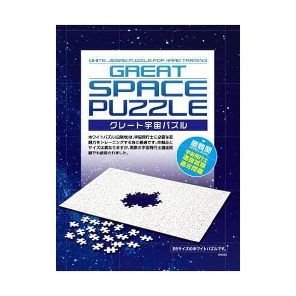 やのまん 【新品】ジグソーパズル グレート宇宙パズル2 300ピース