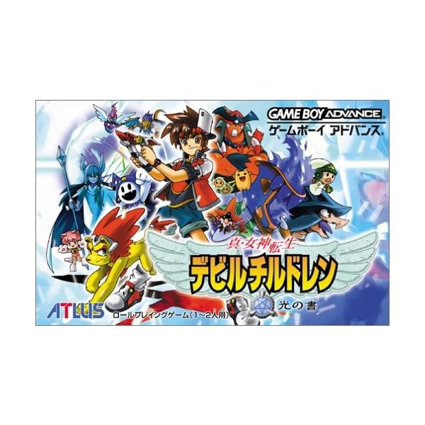 デビルチルドレン 氷の書　光の書　セット Amazon | 真・女神転生 デビルチルドレン 光の書 | ゲームソフト