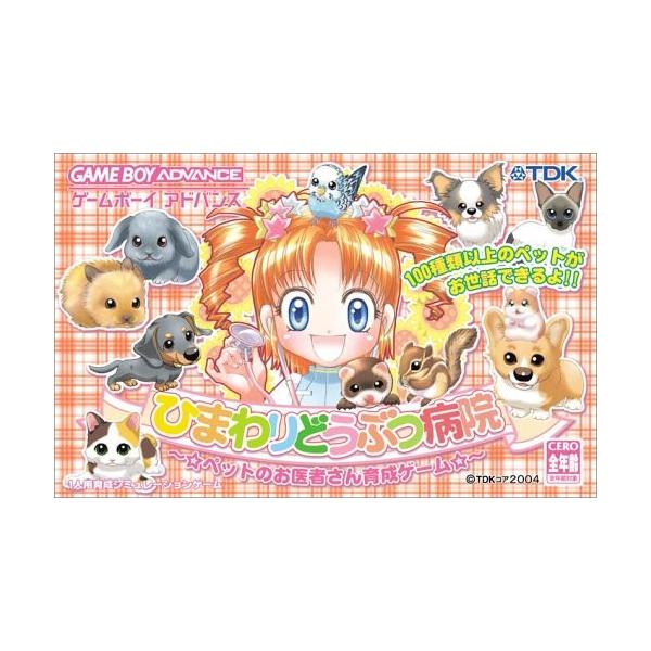 ひまわりどうぶつ病院~ペットのお医者さん育成ゲーム Amazon | ひまわりどうぶつ病院~ペットのお医者さん育成ゲーム