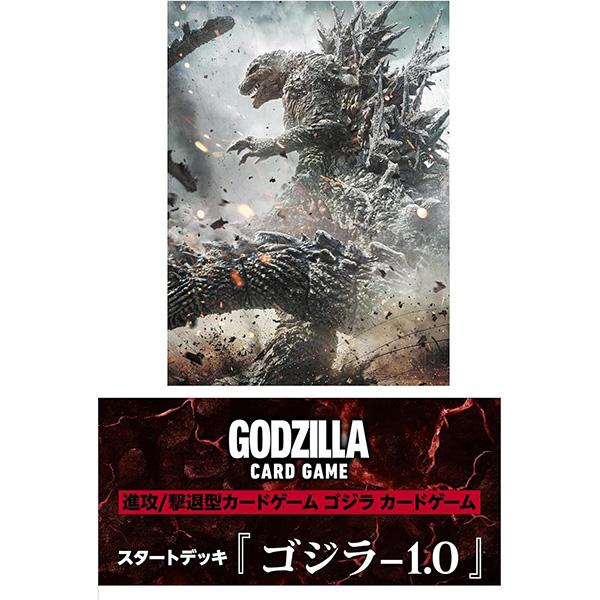 新品】ゴジラ カードゲーム スタートデッキ 「ゴジラ-1.0」 : アーク