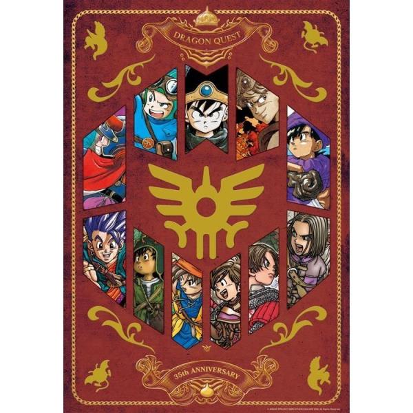 ドラゴンクエスト　ジグソーパズル　35周年記念バージョン　1000ピース ドラゴンクエスト35周年 ドラゴンクエストジグソーパズル