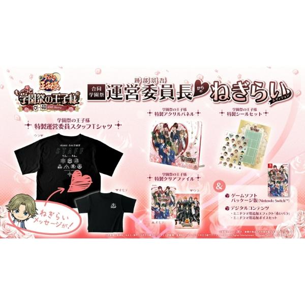 【新品未開封】Switch テニスの王子様 2本セット 早期購入特典付き コナミデジタルエンタテインメント 【新品】Switch テニスの王子様 も
