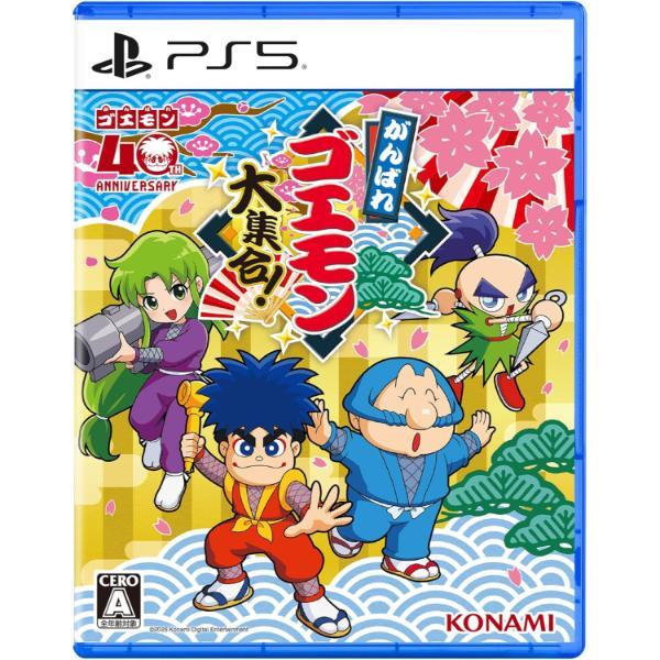 がんばれゴエモン大集合