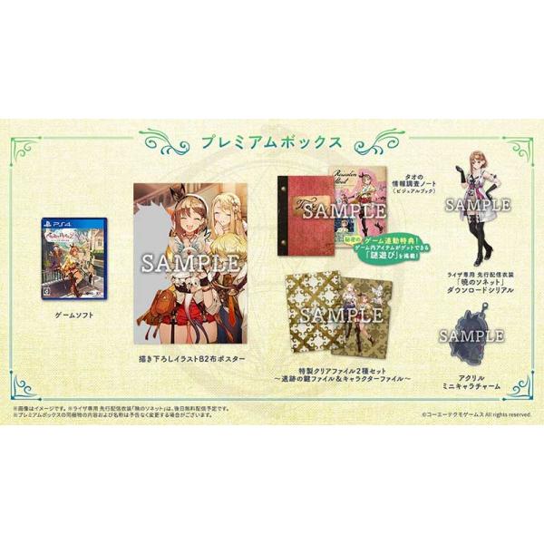 新品 Ps4 ライザのアトリエ２ 失われた伝承と秘密の妖精 プレミアムボックス アークオンライン Yahoo 店 通販 Yahoo ショッピング
