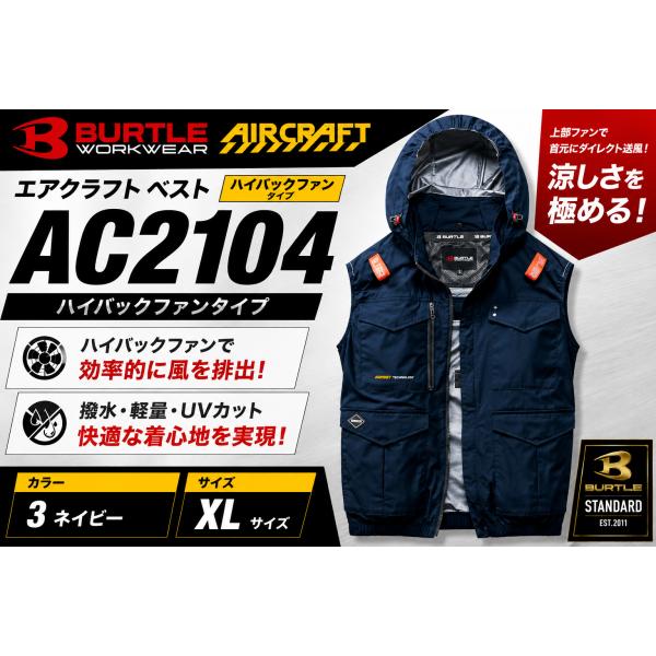 BURTLE(バートル) AC2104　3ネイビー　XLサイズ　 エアクラフト ベスト(袖なし) ハイバックファン