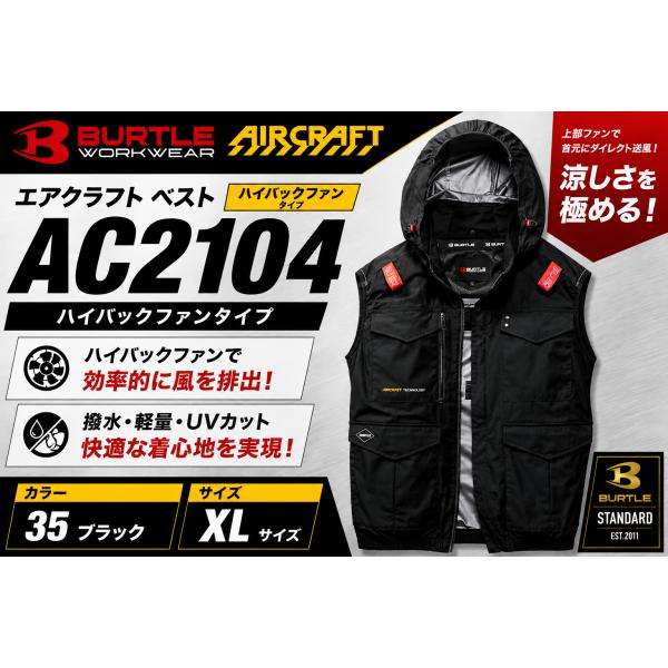 BURTLE(バートル) AC2104　35ブラック　XLサイズ　 エアクラフト ベスト(袖なし) ハイバックファン