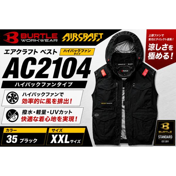 BURTLE(バートル) AC2104　35ブラック　XXLサイズ　 エアクラフト ベスト(袖なし) ハイバックファン