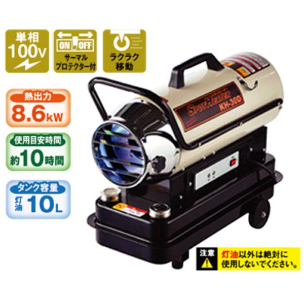 スポットヒーター(50・60Hz兼用) 【沖縄・離島・日祝配達不可】 ナカトミ KH-30D【送料無料】 (KH30D) ナカトミ KH-30D(単相100V・50/60Hz兼用型) スポットヒーター 沖縄