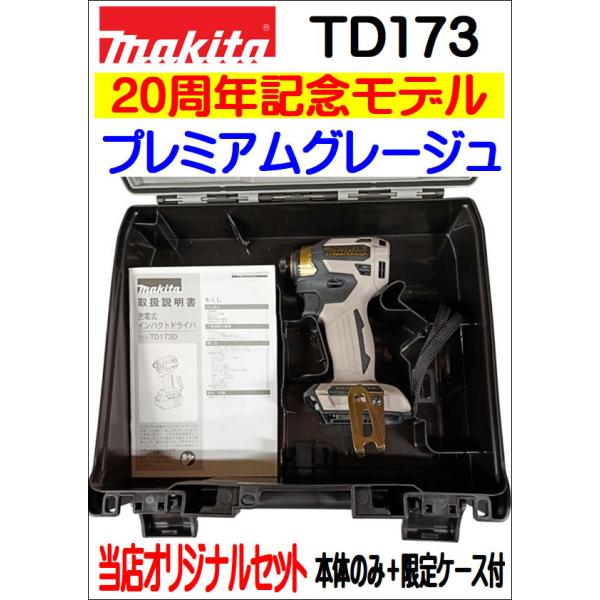 沖縄・離島地域発送不可※バッテリー・充電器は別売りとなります仕様●締付け能力(mm)　小ネジ：M4〜M8、ボルト：M5〜M16、高力ボルト：M5〜M14、コーススレッド：22〜125mm●回転数（回転/分）最速：0〜3600/強：0〜320...