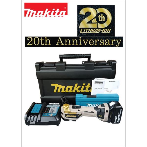 マキタ（makita） makita 20周年 記念モデル 限定色 TM52DRGPG
