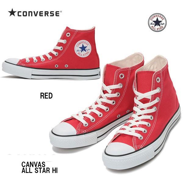 コンバース 25 5cm 30 0cm キャンバス オールスター ハイ レッド Converse Canvas All Star Hi Red メンズサイズ ユニセックス ハイカットスニーカー Cons Ashi Rd M 5800 アーク 通販 Yahoo ショッピング