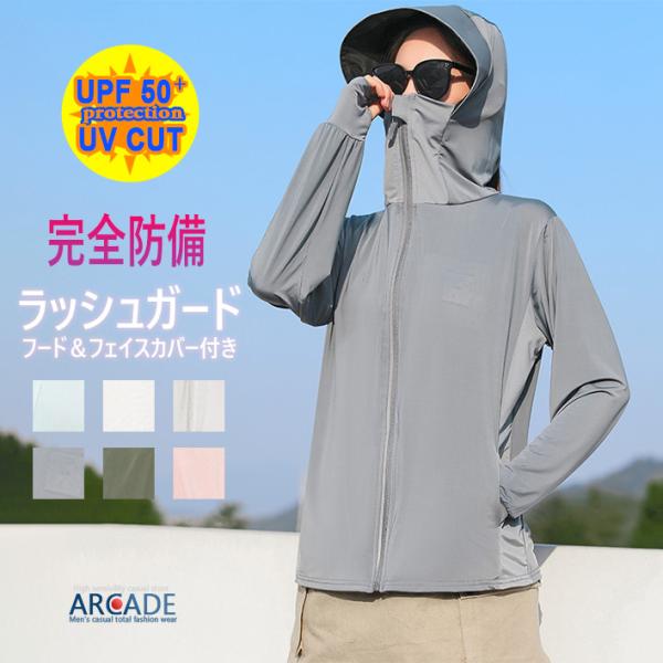 完全防備のラッシュガード！UVカット、紫外線対策、体型カバーに・つば付きフードと口元をしっかりカバーしてガード。・フードの後ろは髪の毛を出せてごわつかない仕様。・サムホール付きで手の甲までしっかりカバー。・ポケット付き。日常生活からレジャー...
