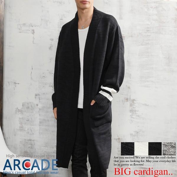 ビッグ カーディガン リストライン ロングカーデ メンズ コーディガン