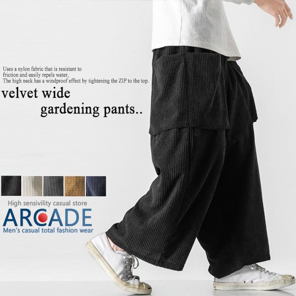 ARCADE 売り尽くしセール 999円ワイドパンツ メンズ ベルベット