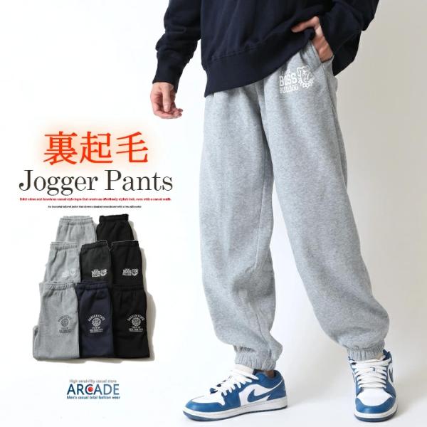 暖かい スウェットパンツ メンズ 裏起毛フリース 秋冬 ウエストゴム 裾ゴム イージーパンツ ジョガーパンツ 無地 アメカジ カレッジロゴプリント 爆買