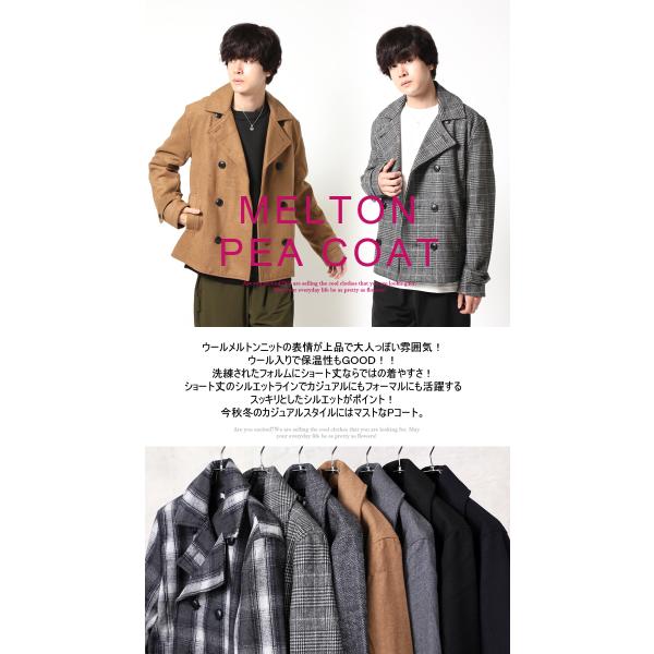 ピーコート Pコート メンズ ウール メルトン アウター メンズ アウター コート ショート丈 コート アウター メンズ 秋 冬 Buyee Buyee Jasa Perwakilan Pembelian Barang Online Di Jepang
