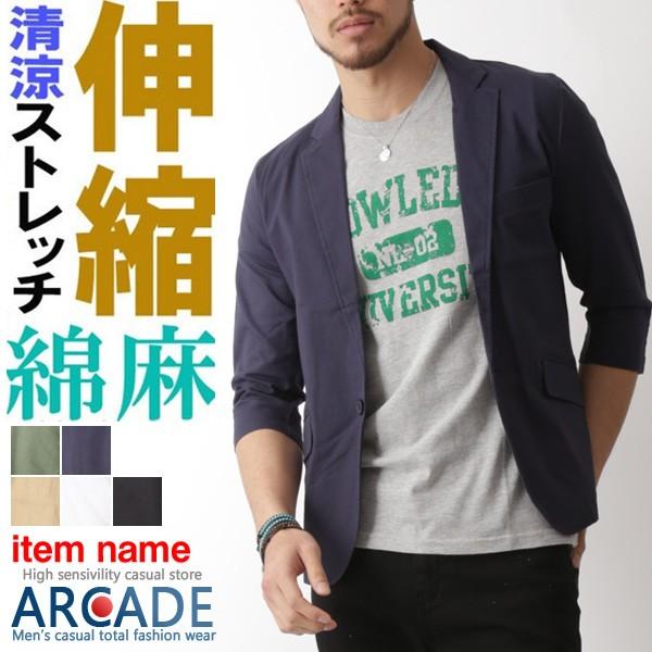 綿麻 ストレッチ テーラードジャケット メンズ リネン ジャケット 7分袖 サマージャケット メンズ Buyee Buyee 提供一站式最全面最專業現地yahoo Japan拍賣代bid代拍代購服務 Bot Online